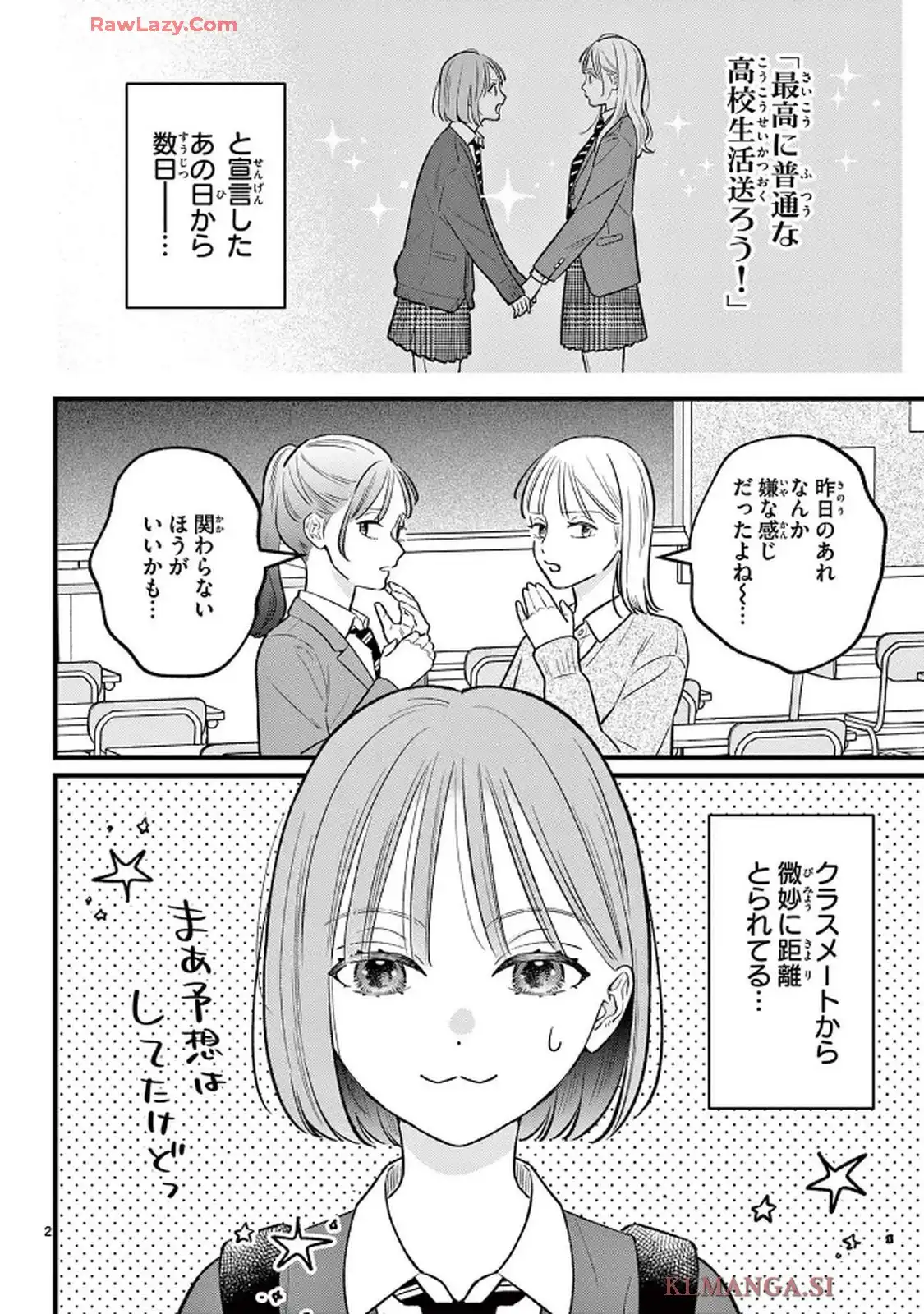 私より可愛いJKがいたら○す - raw - 第2話 - https://jppp.mangajikan.cc/jppp/05230445/uokkq4oiirt.webp