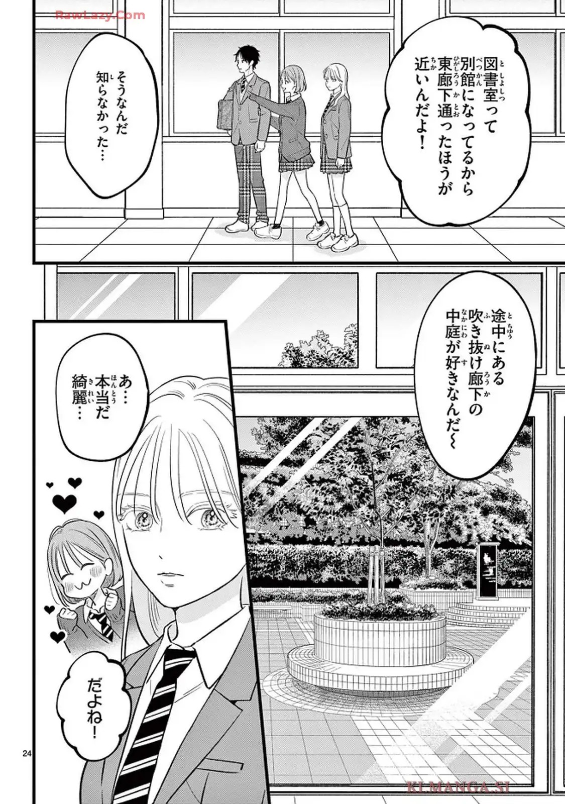 私より可愛いJKがいたら○す - raw - 第2話 - https://jppp.mangajikan.cc/jppp/05230445/wl0wjqoyeia.webp