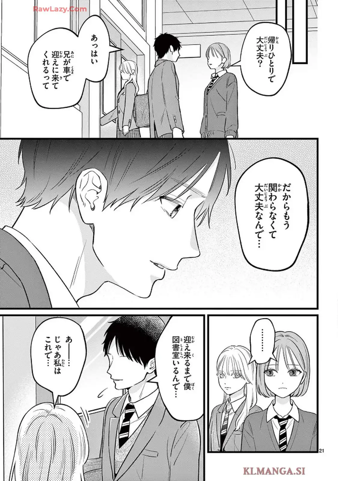 私より可愛いJKがいたら○す - raw - 第2話 - https://jppp.mangajikan.cc/jppp/05230445/wnmjfyseli0.webp