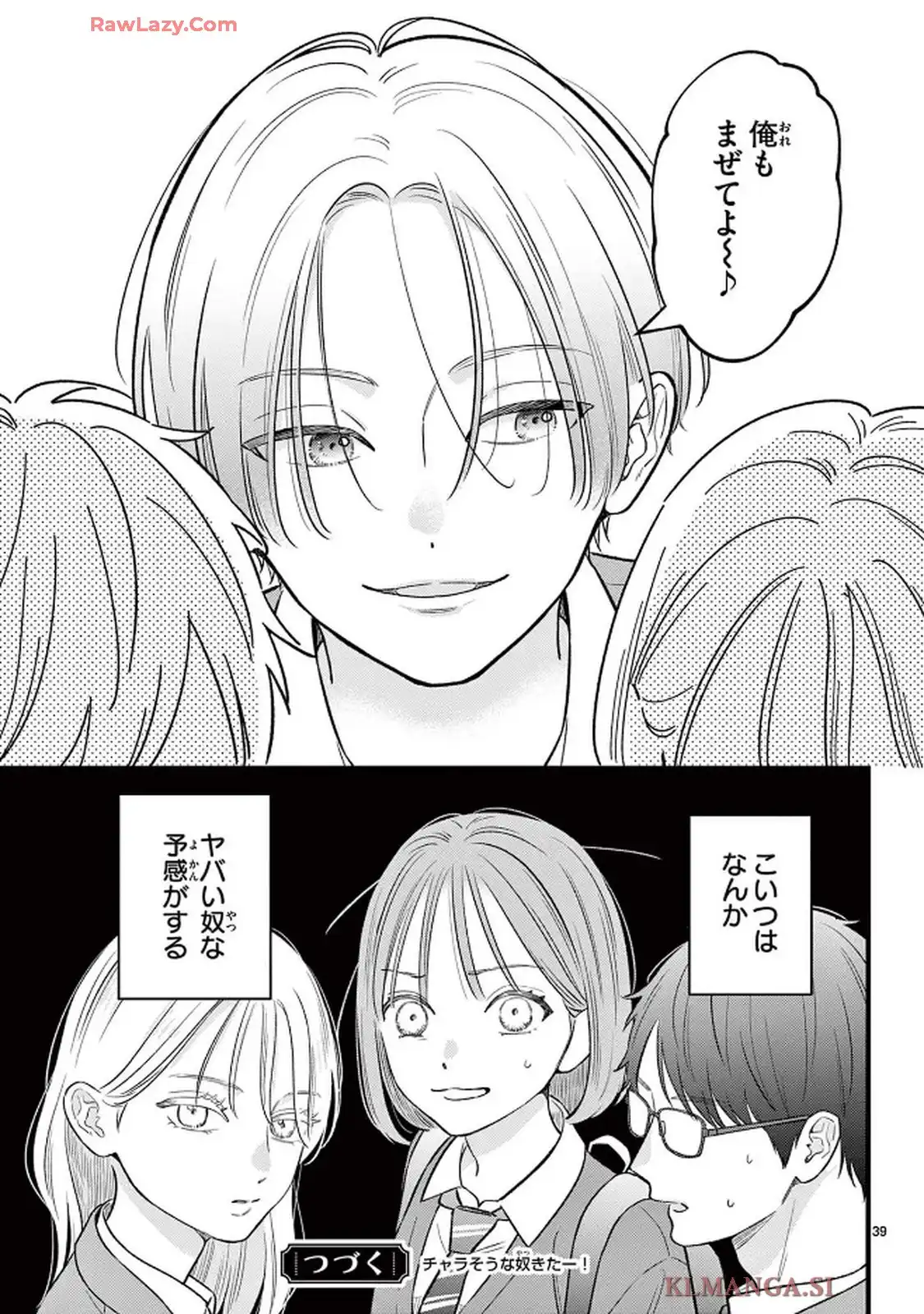 私より可愛いJKがいたら○す - raw - 第2話 - https://jppp.mangajikan.cc/jppp/05230445/zu0qis0bark.webp