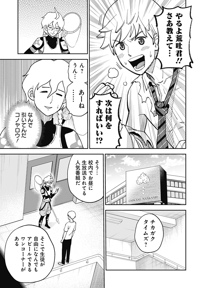 あらばけ！荒吐グングンパーク - raw - 第3話 - https://jppp.mangajikan.cc/jppp/05230451/1zsli34sqpq.jpg