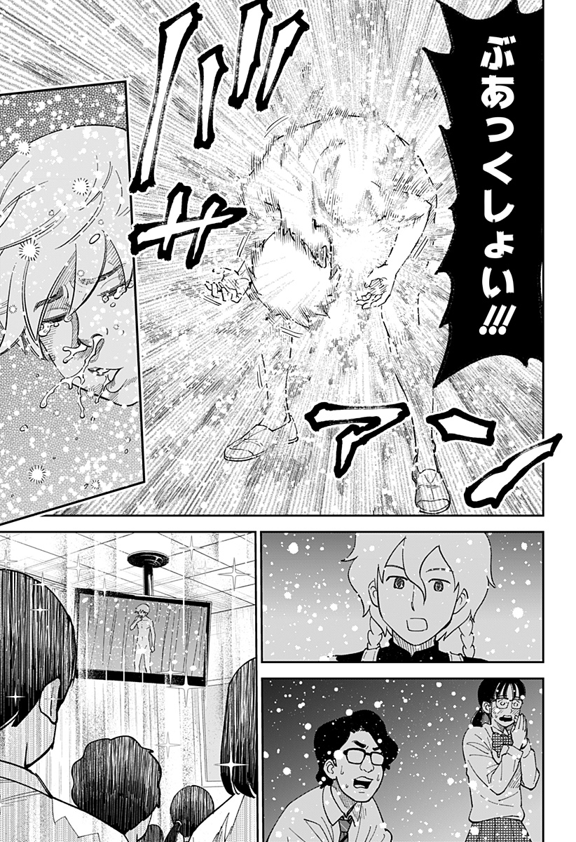 あらばけ！荒吐グングンパーク - raw - 第3話 - https://jppp.mangajikan.cc/jppp/05230451/23wlwldkayz.jpg