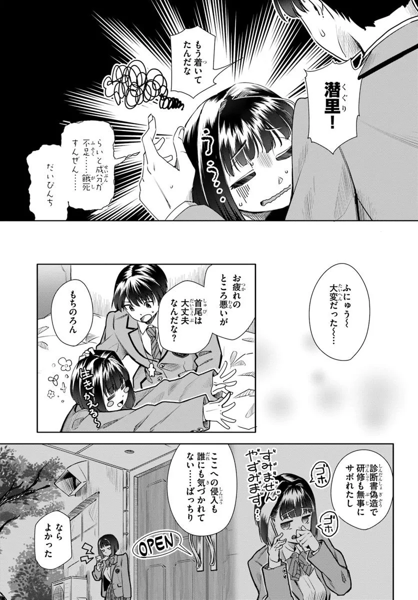 黒幕ゲーム - raw - 第6話 - https://jppp.mangajikan.cc/jppp/05230451/2upkrzieufn.webp