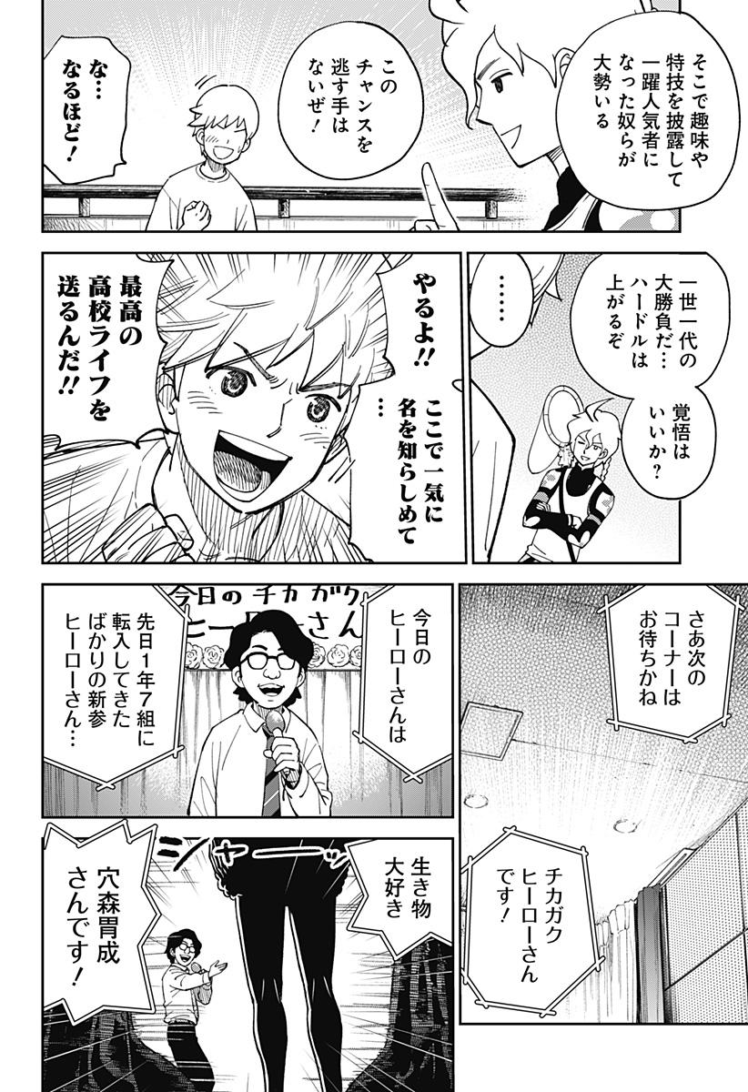 あらばけ！荒吐グングンパーク - raw - 第3話 - https://jppp.mangajikan.cc/jppp/05230451/3eblz2gs2dq.jpg