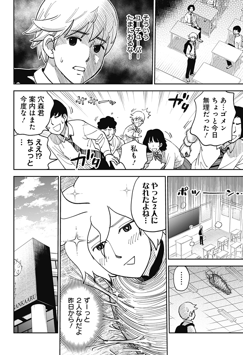 あらばけ！荒吐グングンパーク - raw - 第3話 - https://jppp.mangajikan.cc/jppp/05230451/4sbwssfhz24.jpg