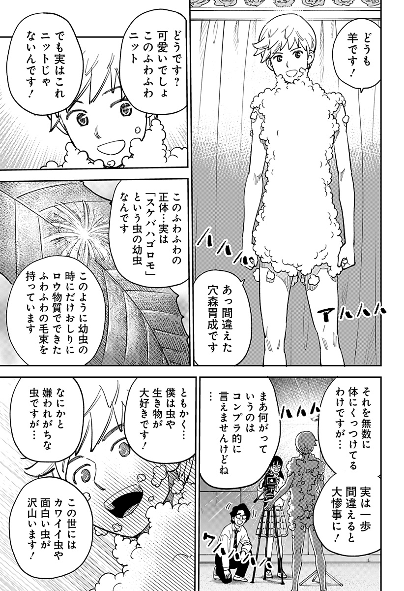 あらばけ！荒吐グングンパーク - raw - 第3話 - https://jppp.mangajikan.cc/jppp/05230451/4yi2n5phmgh.jpg