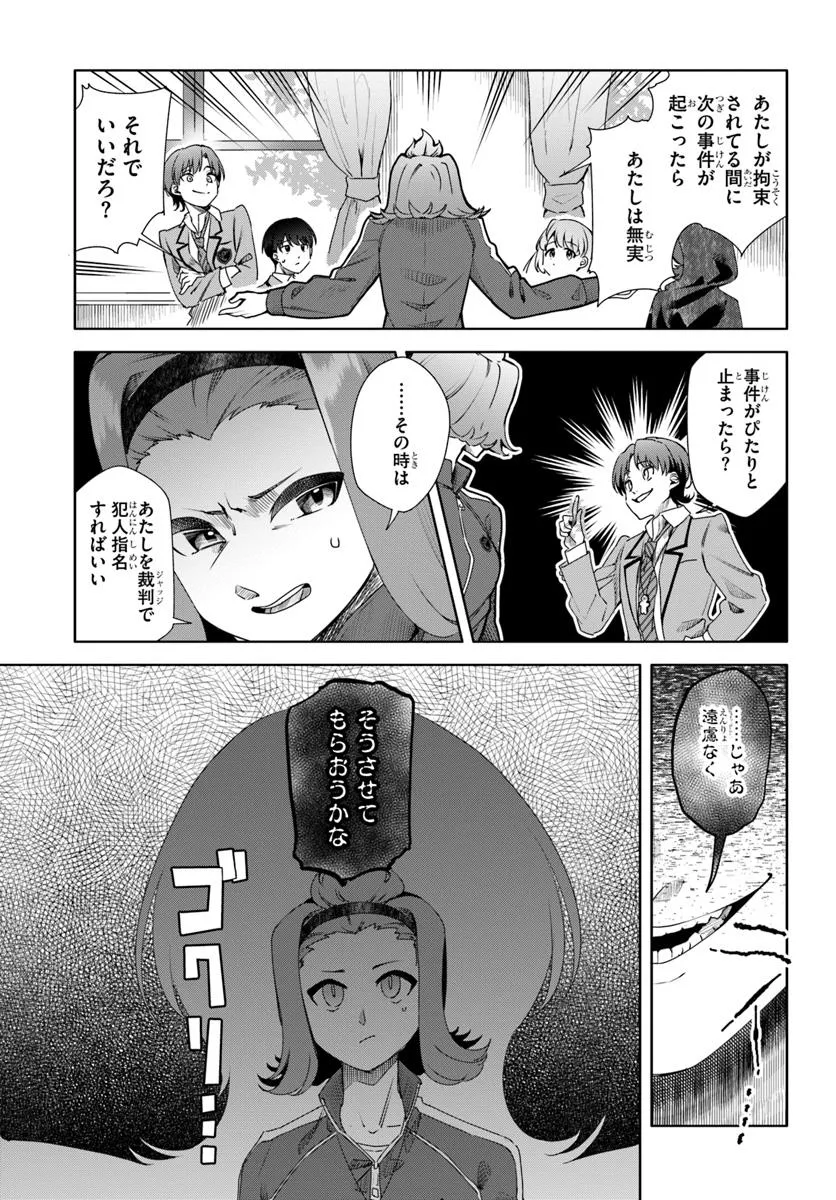 黒幕ゲーム - raw - 第6話 - https://jppp.mangajikan.cc/jppp/05230451/5u5co14zmve.webp