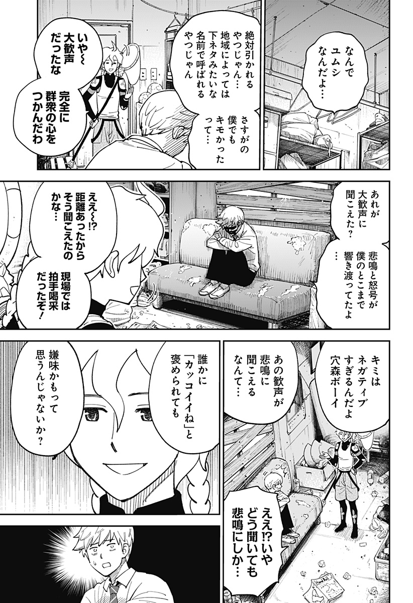あらばけ！荒吐グングンパーク - raw - 第3話 - https://jppp.mangajikan.cc/jppp/05230451/5uk4mqskoxt.jpg