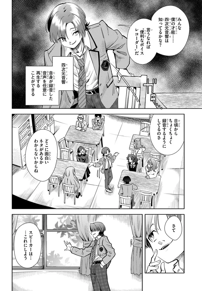 黒幕ゲーム - raw - 第6話 - https://jppp.mangajikan.cc/jppp/05230451/ciqpghf4u3h.webp