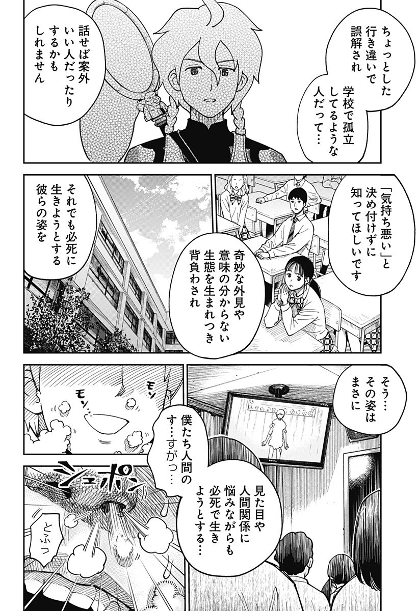 あらばけ！荒吐グングンパーク - raw - 第3話 - https://jppp.mangajikan.cc/jppp/05230451/f34mksdf1vx.jpg
