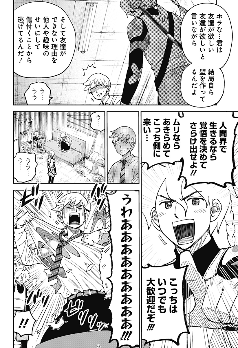 あらばけ！荒吐グングンパーク - raw - 第3話 - https://jppp.mangajikan.cc/jppp/05230451/g55sqlzqkmo.jpg