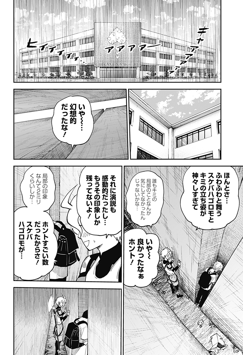 あらばけ！荒吐グングンパーク - raw - 第3話 - https://jppp.mangajikan.cc/jppp/05230451/g5n42ltpctq.jpg