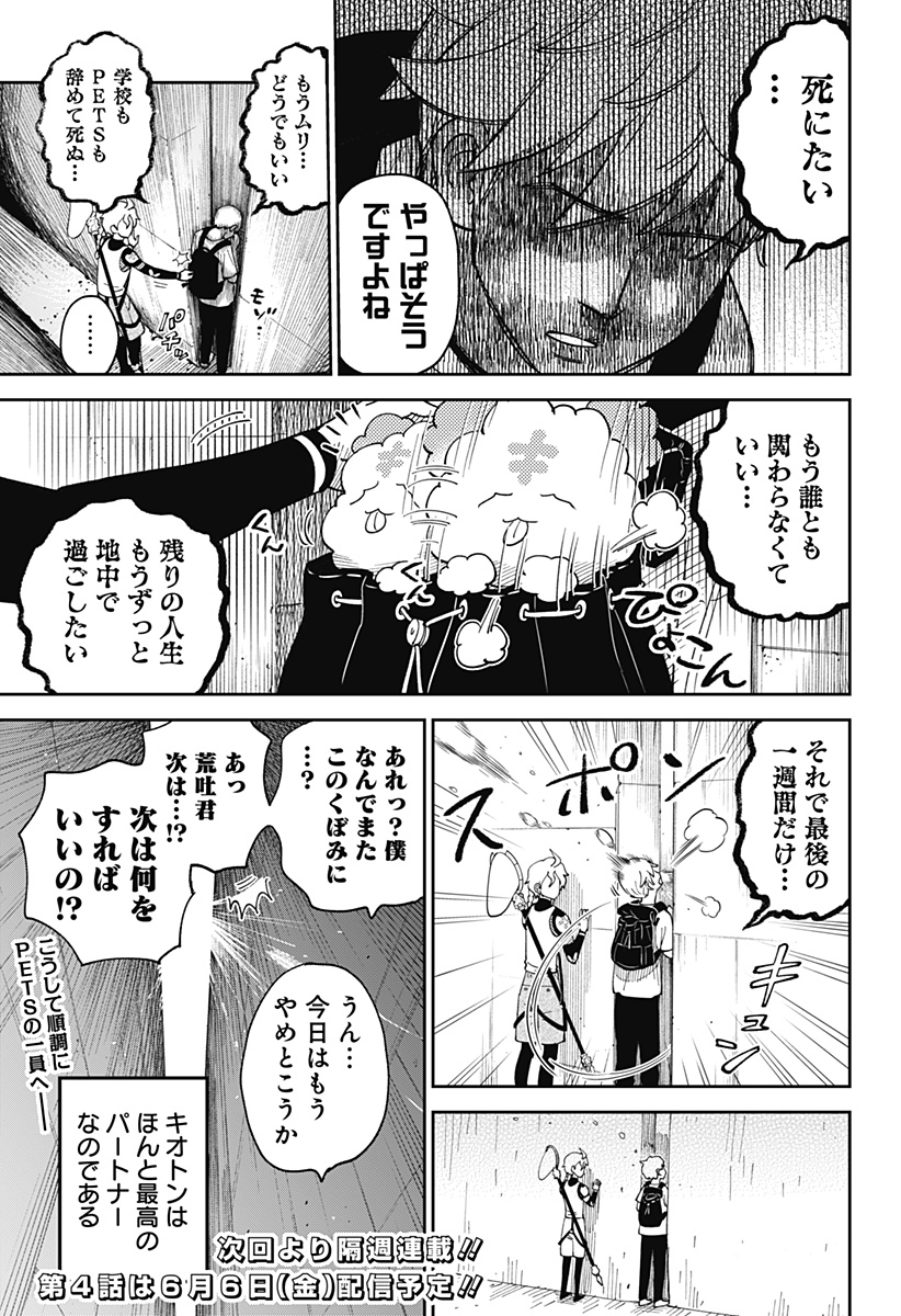 あらばけ！荒吐グングンパーク - raw - 第3話 - https://jppp.mangajikan.cc/jppp/05230451/gcod0rwqci1.jpg