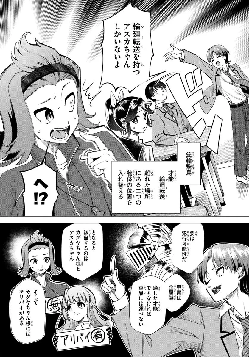 黒幕ゲーム - raw - 第6話 - https://jppp.mangajikan.cc/jppp/05230451/ibxsmsth0xd.webp
