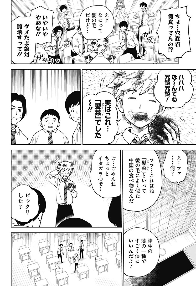 あらばけ！荒吐グングンパーク - raw - 第3話 - https://jppp.mangajikan.cc/jppp/05230451/k3nm1qms5xu.jpg