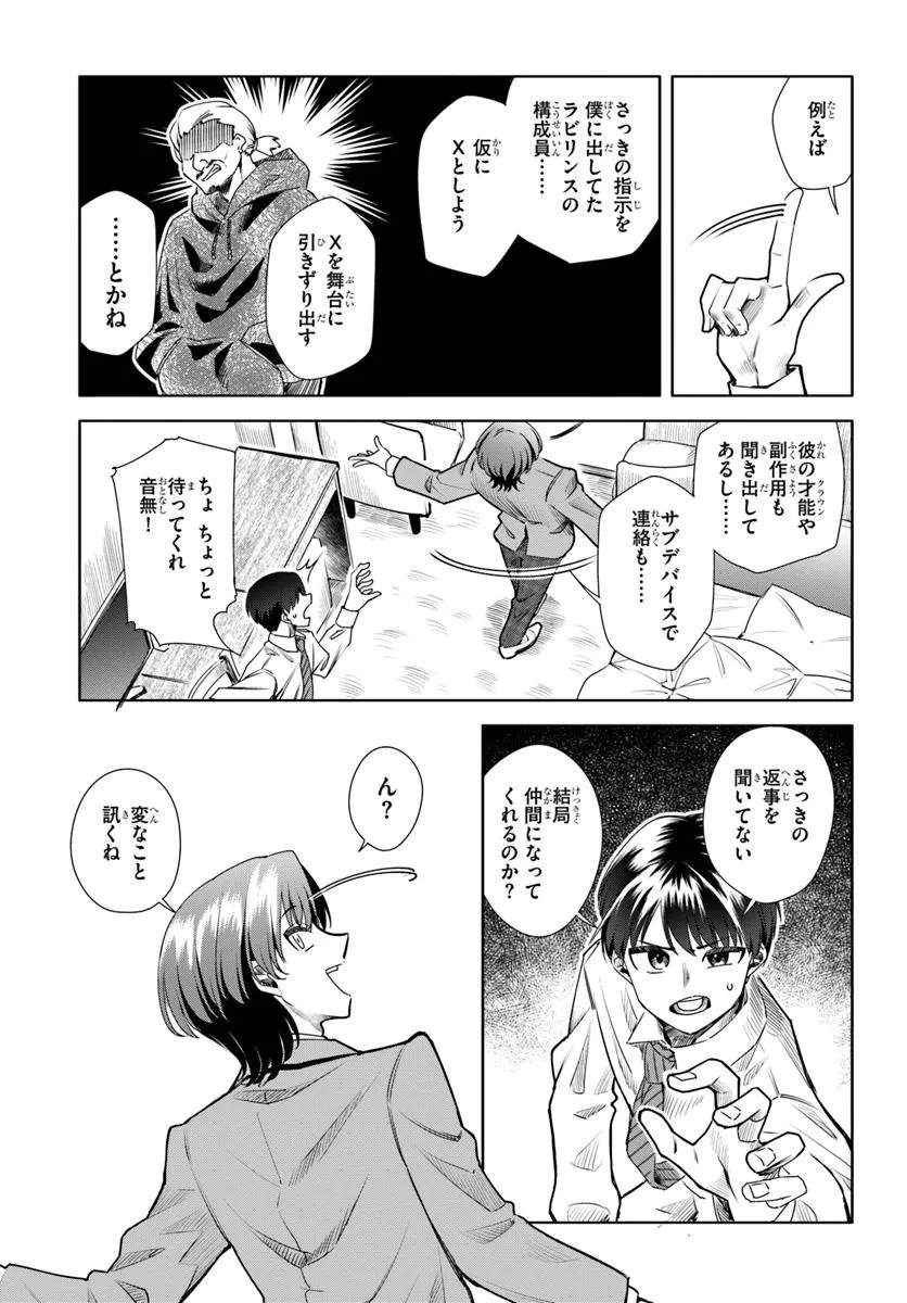 黒幕ゲーム - raw - 第6話 - https://jppp.mangajikan.cc/jppp/05230451/k3qd3k45lev.webp