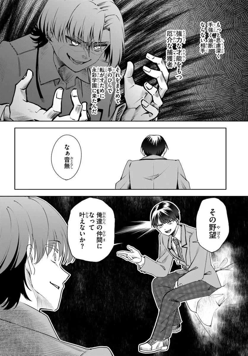 黒幕ゲーム - raw - 第6話 - https://jppp.mangajikan.cc/jppp/05230451/ko0bunnezm2.webp
