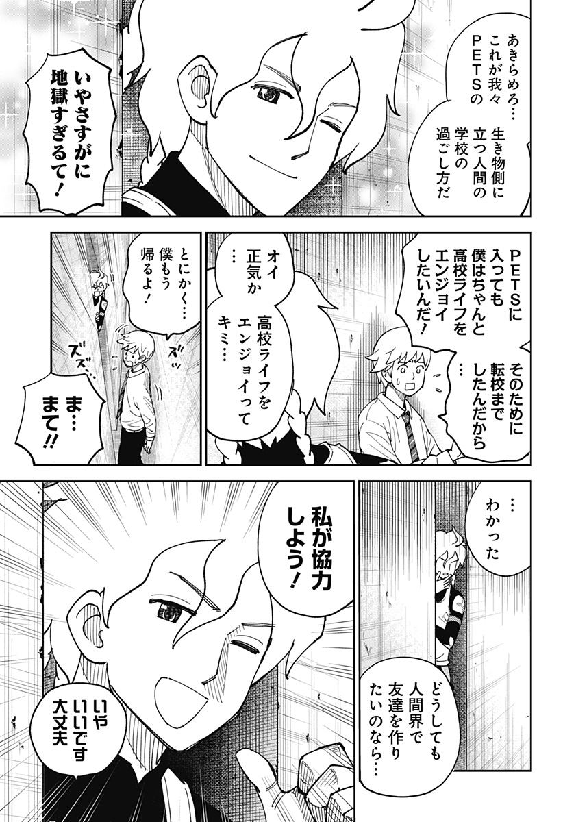 あらばけ！荒吐グングンパーク - raw - 第3話 - https://jppp.mangajikan.cc/jppp/05230451/laurqbxhbwd.jpg