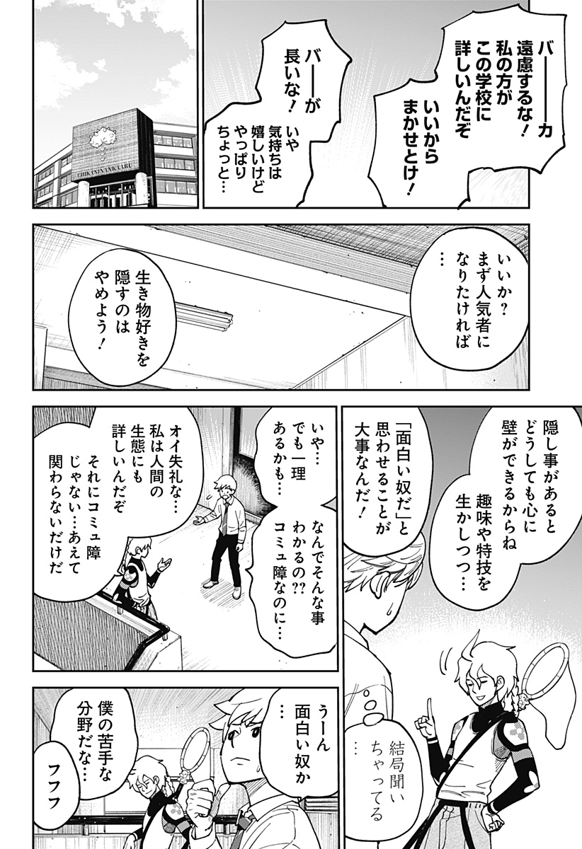 あらばけ！荒吐グングンパーク - raw - 第3話 - https://jppp.mangajikan.cc/jppp/05230451/nmjd35my3un.jpg