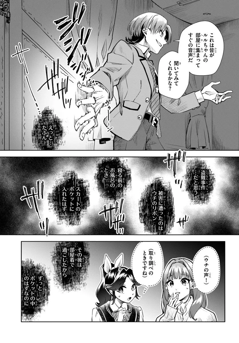 黒幕ゲーム - raw - 第6話 - https://jppp.mangajikan.cc/jppp/05230451/o04n3siu1qk.webp