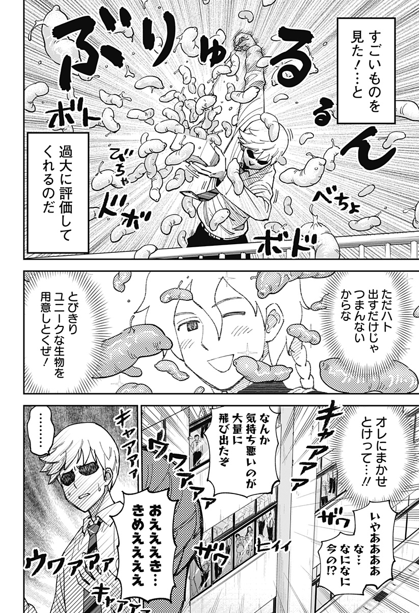 あらばけ！荒吐グングンパーク - raw - 第3話 - https://jppp.mangajikan.cc/jppp/05230451/relf001ydj3.jpg