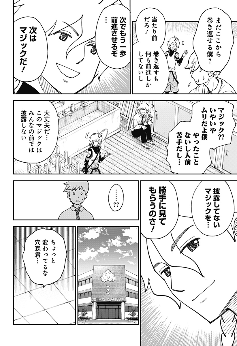 あらばけ！荒吐グングンパーク - raw - 第3話 - https://jppp.mangajikan.cc/jppp/05230451/udg14twjxdz.jpg