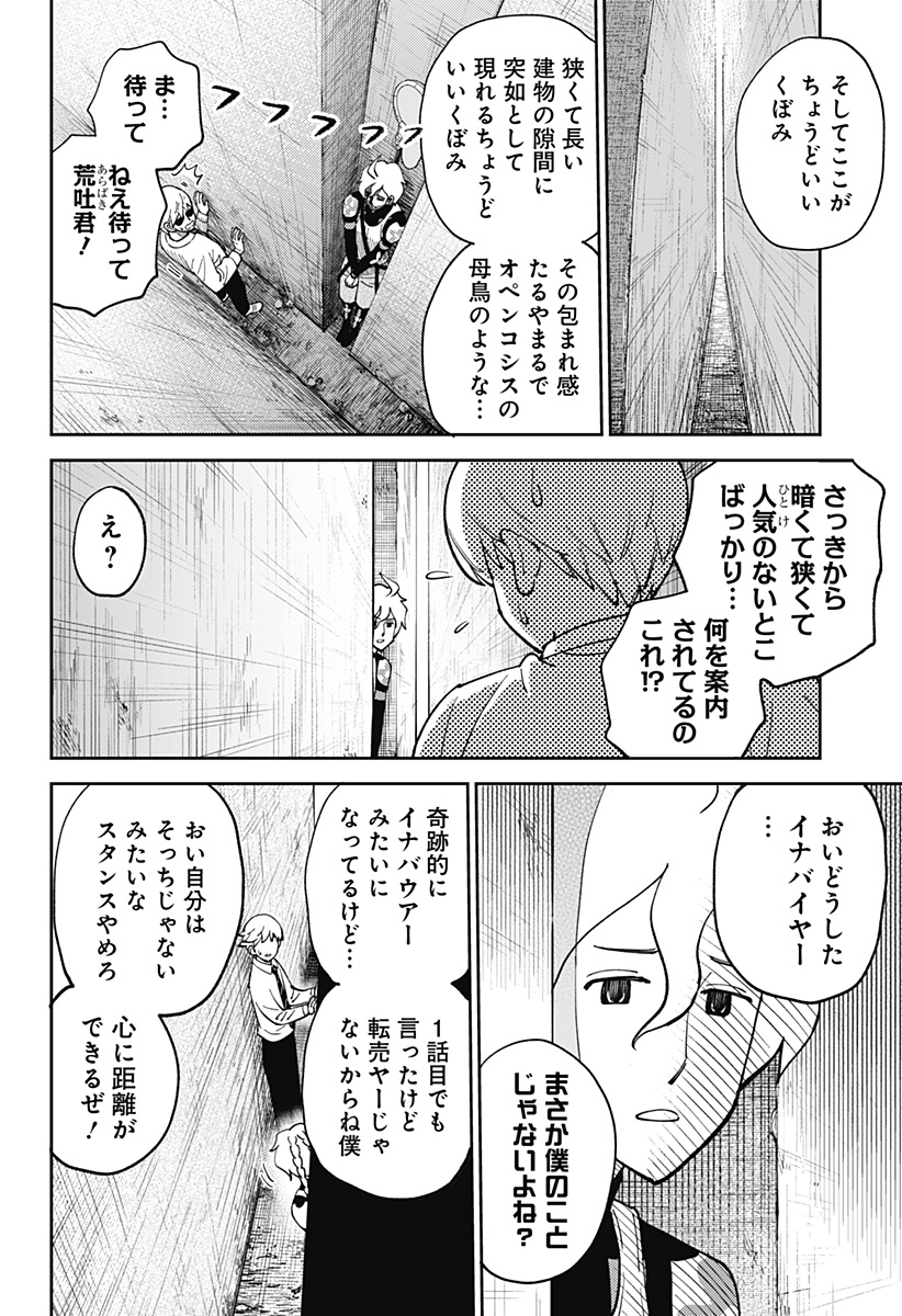 あらばけ！荒吐グングンパーク - raw - 第3話 - https://jppp.mangajikan.cc/jppp/05230451/uy2oxcrslpe.jpg