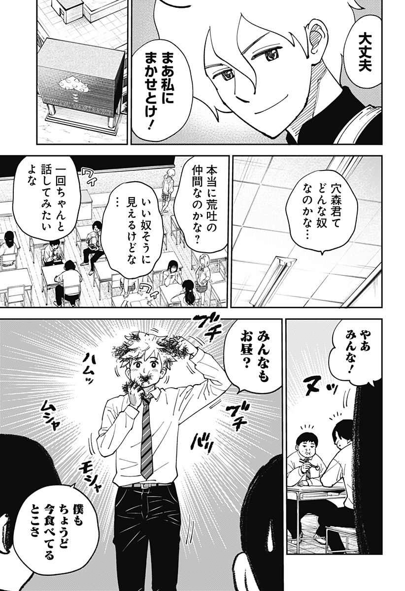 あらばけ！荒吐グングンパーク - raw - 第3話 - https://jppp.mangajikan.cc/jppp/05230451/vjhdd4bqap4.jpg