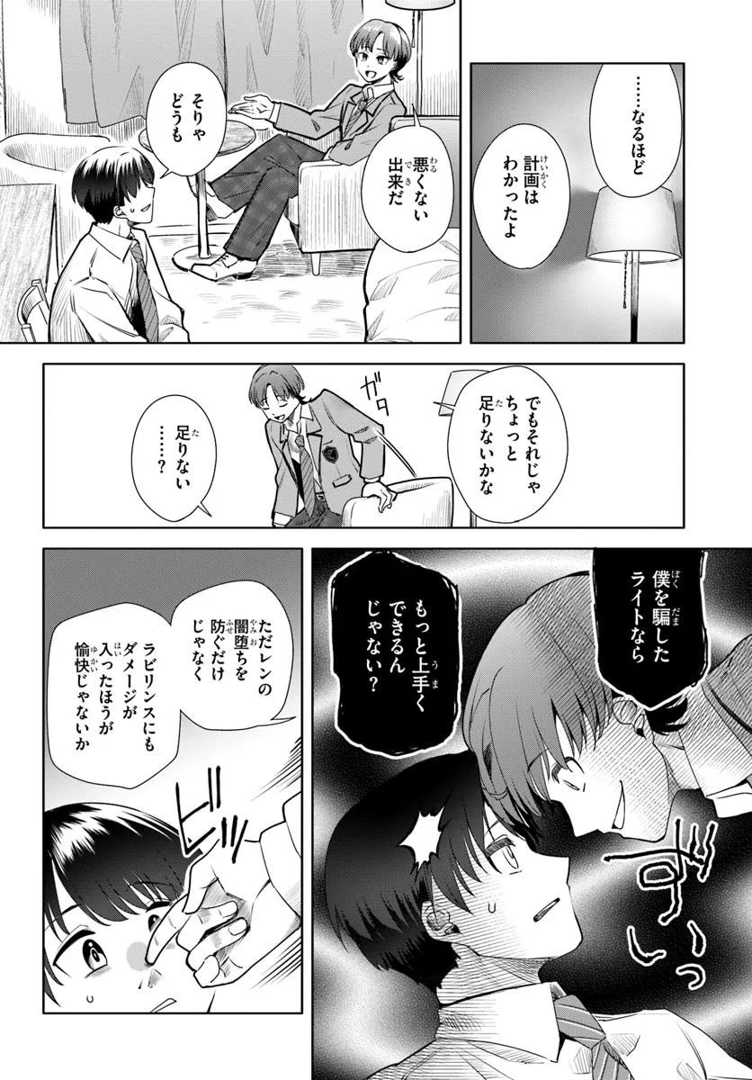 黒幕ゲーム - raw - 第6話 - https://jppp.mangajikan.cc/jppp/05230451/vk3mp5op03l.webp