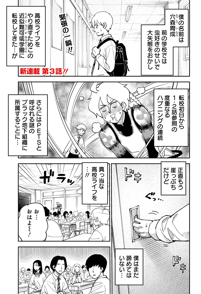 あらばけ！荒吐グングンパーク - raw - 第3話 - https://jppp.mangajikan.cc/jppp/05230451/vnfhtujfn2b.jpg