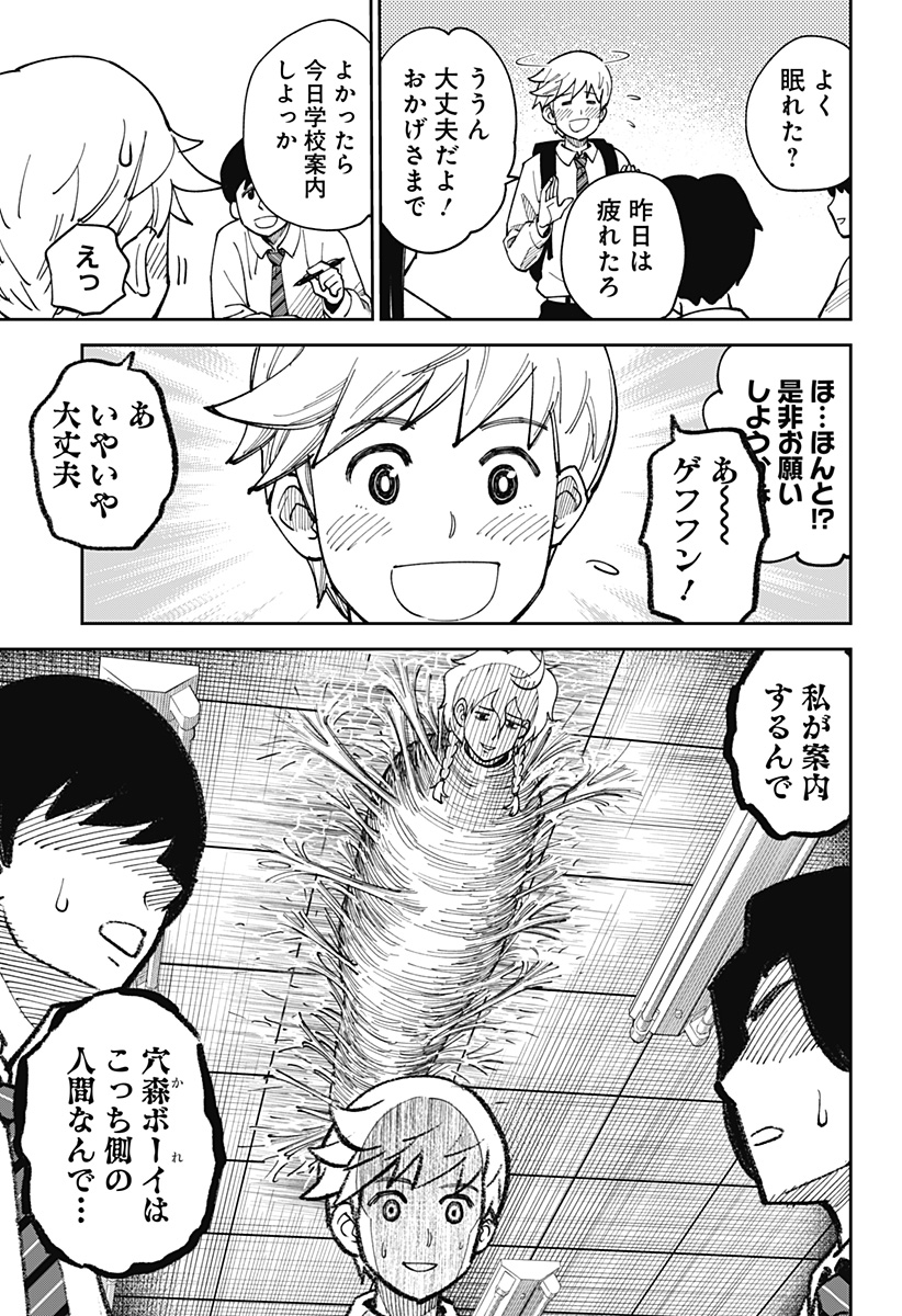 あらばけ！荒吐グングンパーク - raw - 第3話 - https://jppp.mangajikan.cc/jppp/05230451/wk2zalj13yx.jpg