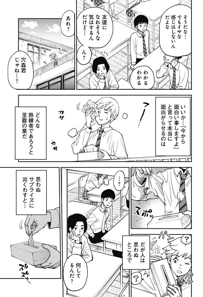 あらばけ！荒吐グングンパーク - raw - 第3話 - https://jppp.mangajikan.cc/jppp/05230451/zuupo3204o5.jpg