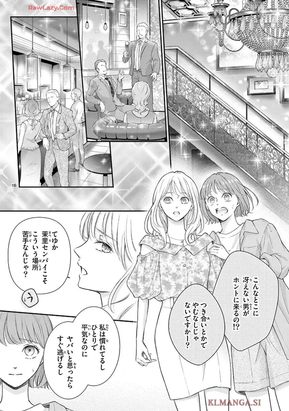 生まれ変わって やり直させて 第1話 - Page 19