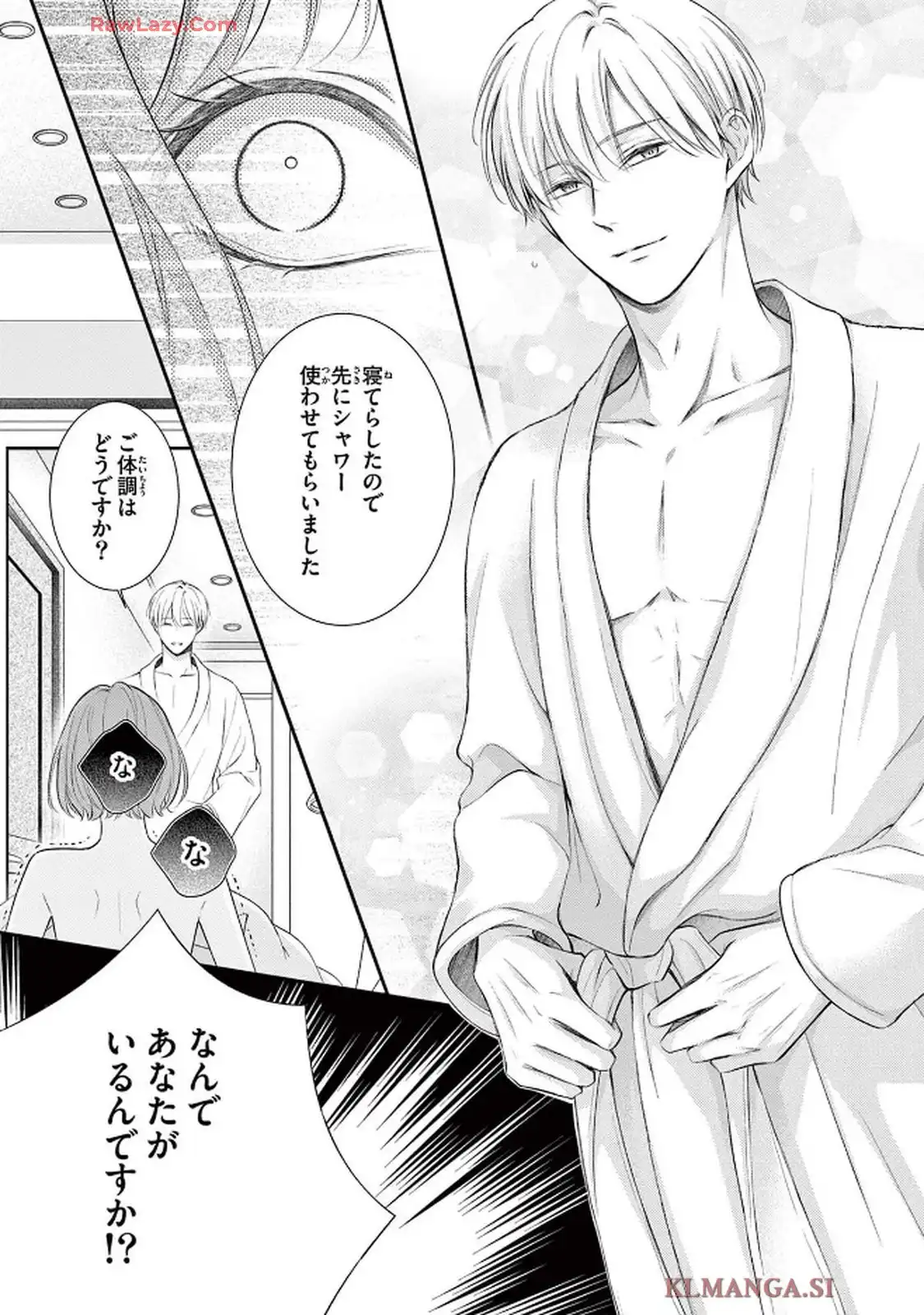 生まれ変わって やり直させて 第1話 - Page 47
