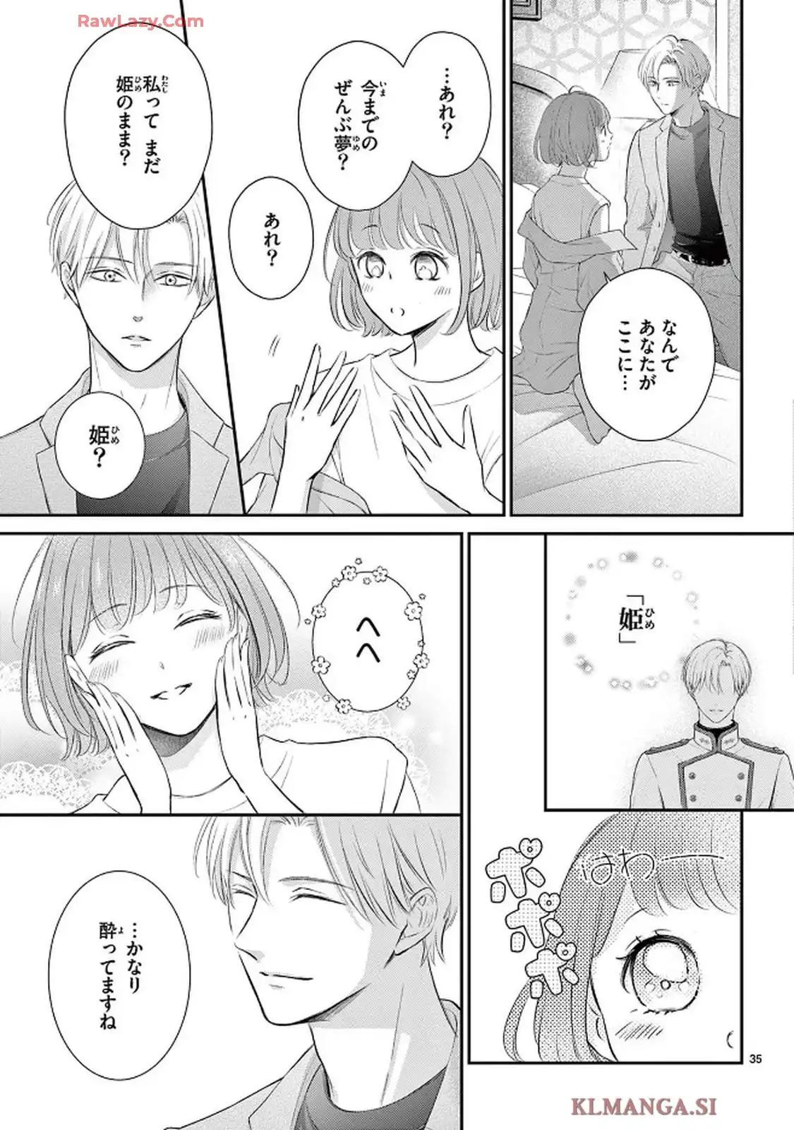 生まれ変わって やり直させて 第1話 - Page 38