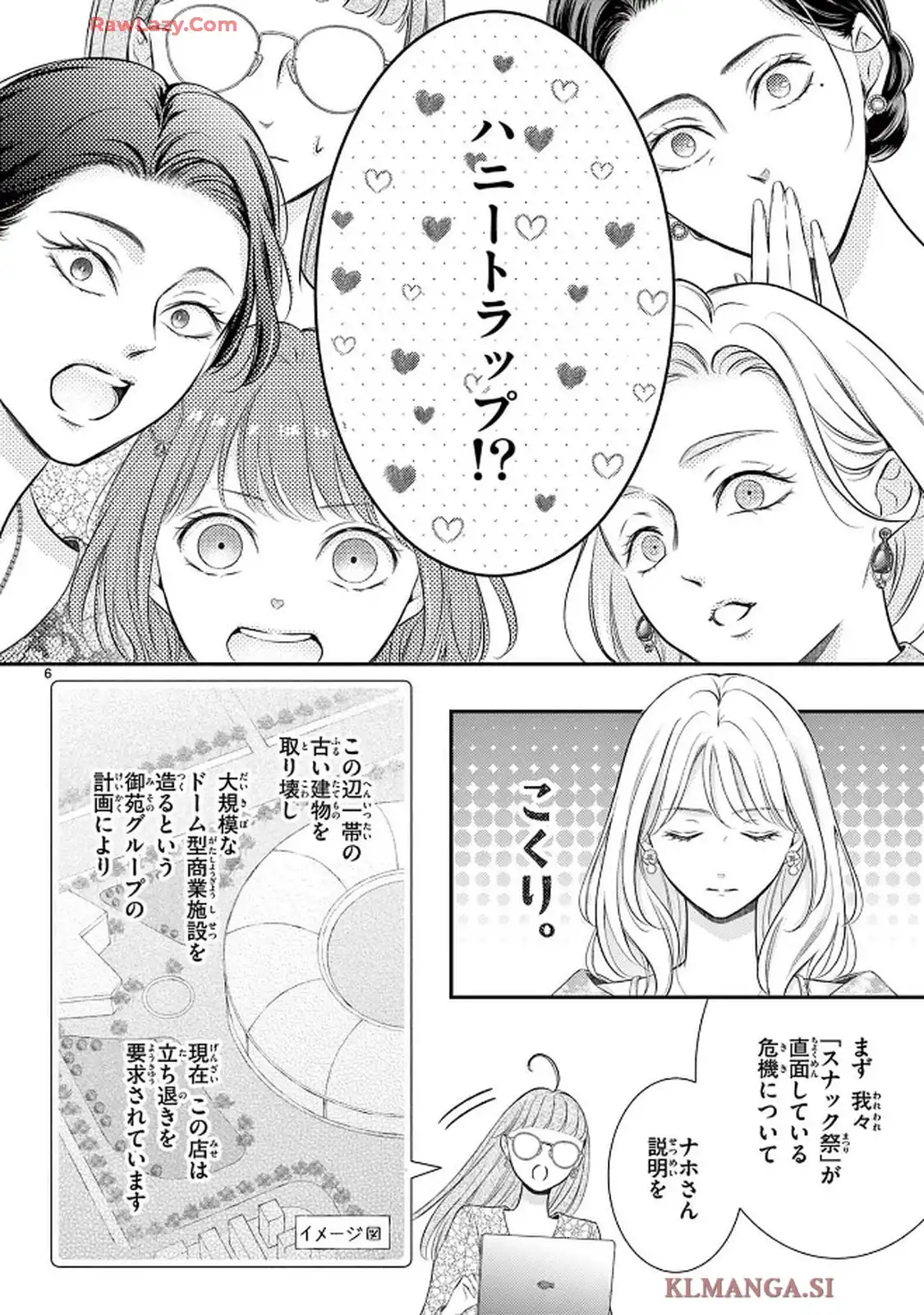 生まれ変わって やり直させて 第1話 - Page 9
