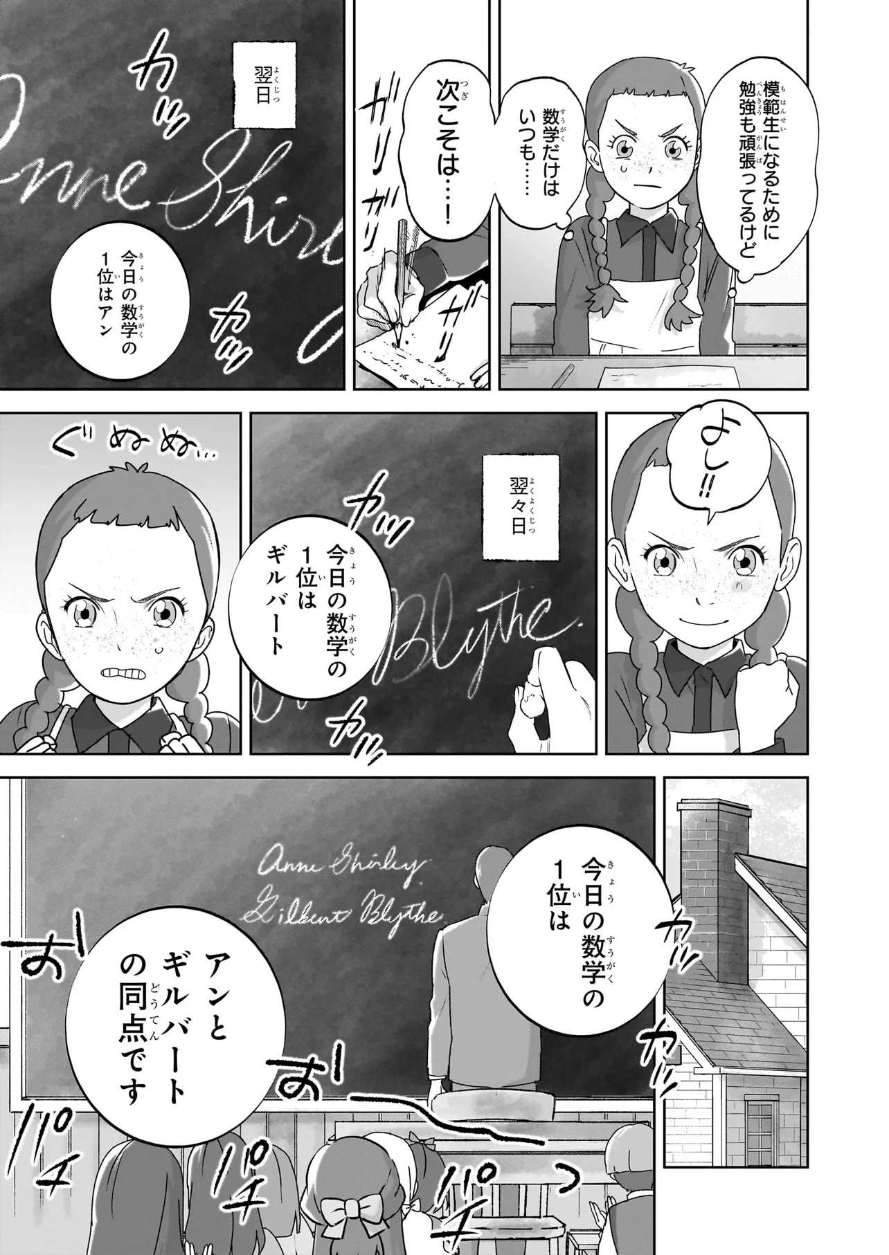 アン・シャーリー - raw - 第5.3話 - https://jppp.mangajikan.cc/jppp/05230454/bzv15wkeuwm.webp