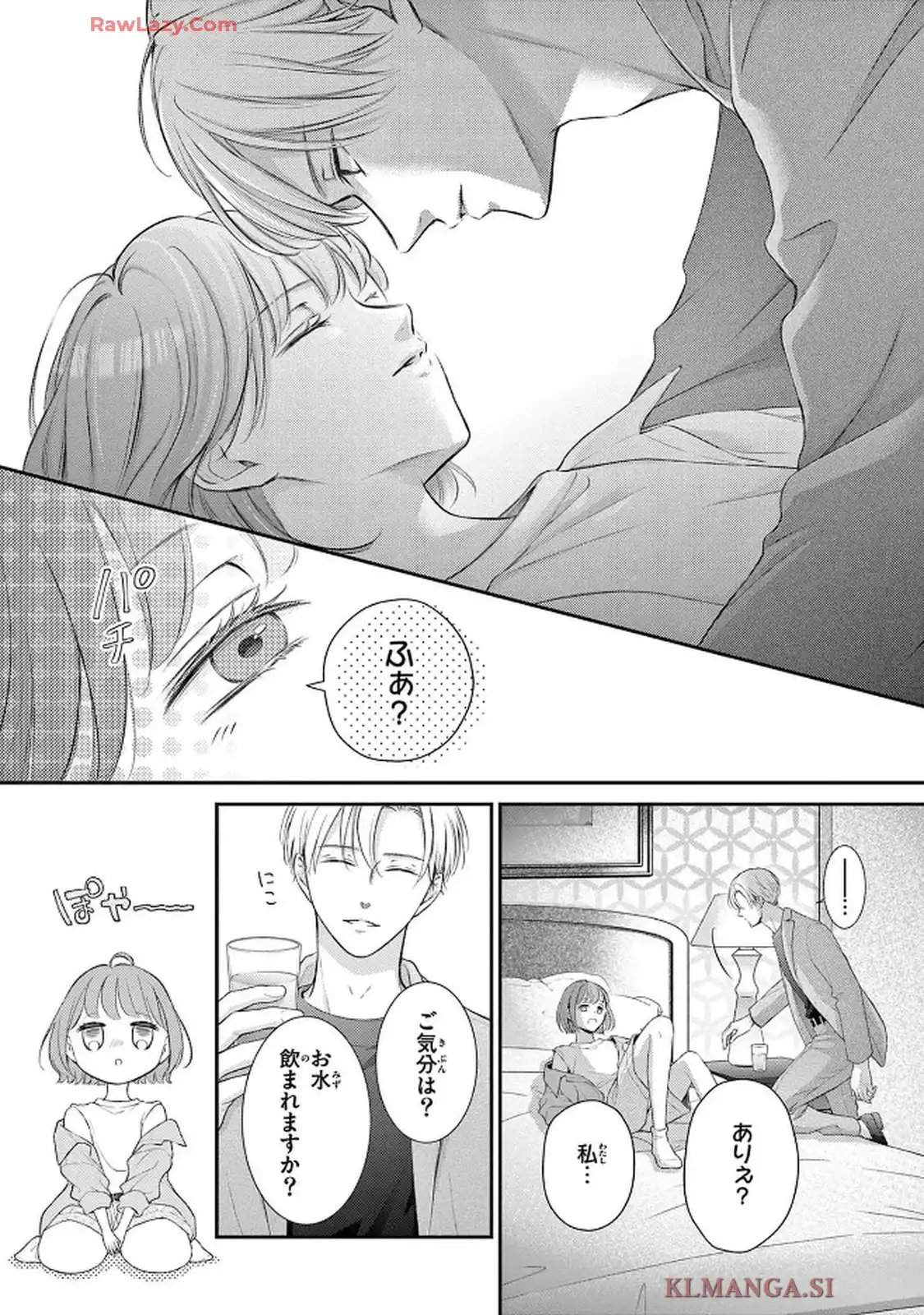 生まれ変わって やり直させて 第1話 - Page 37