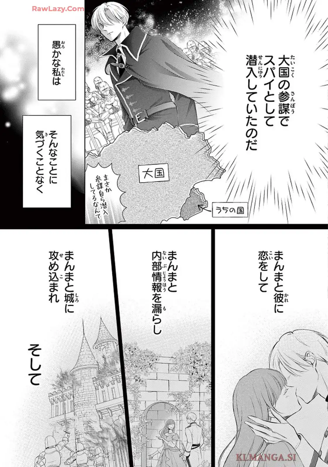 生まれ変わって やり直させて 第1話 - Page 14