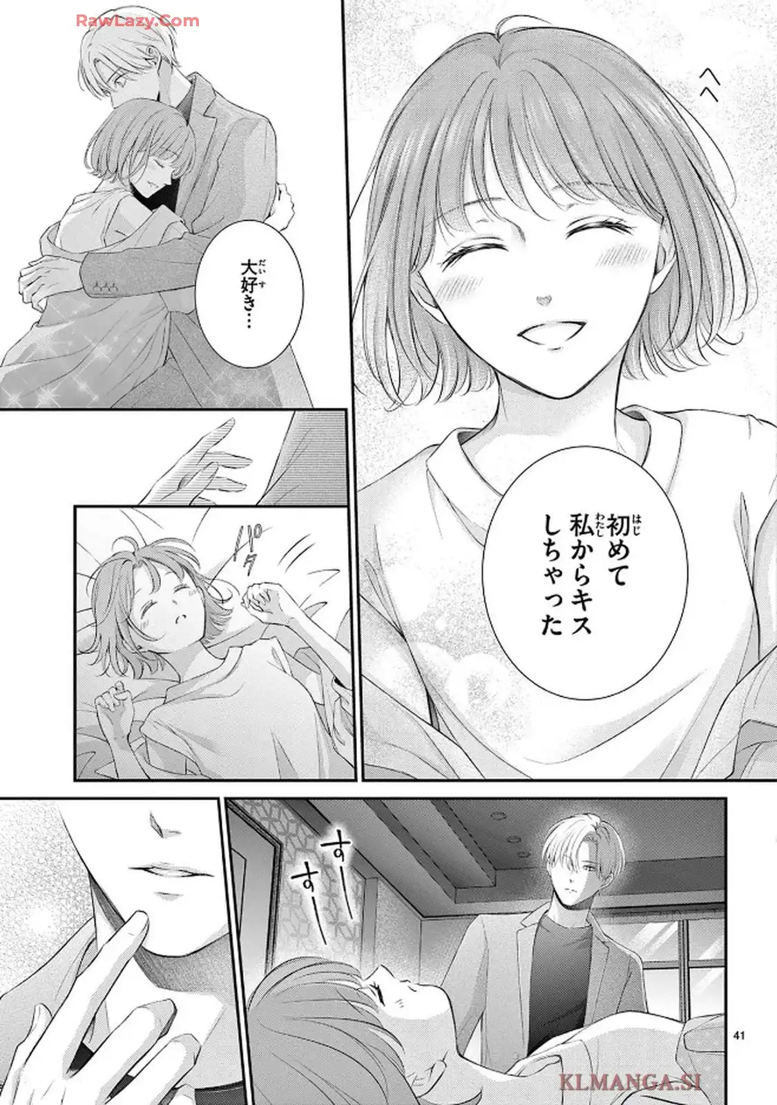 生まれ変わって やり直させて 第1話 - Page 44