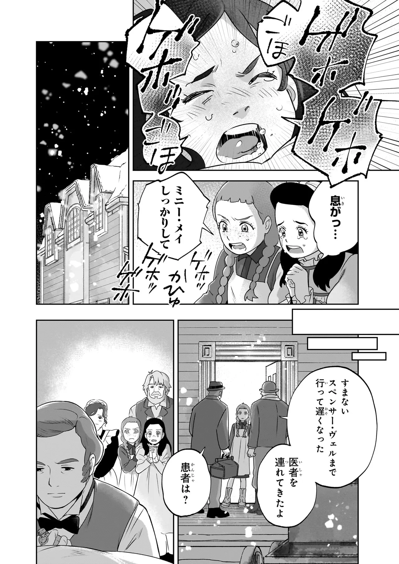 アン・シャーリー - raw - 第5.3話 - https://jppp.mangajikan.cc/jppp/05230454/tlf1unxpm2j.webp