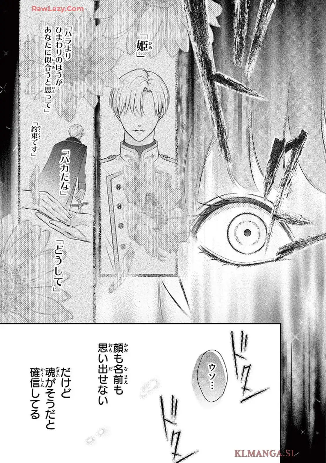 生まれ変わって やり直させて 第1話 - Page 22