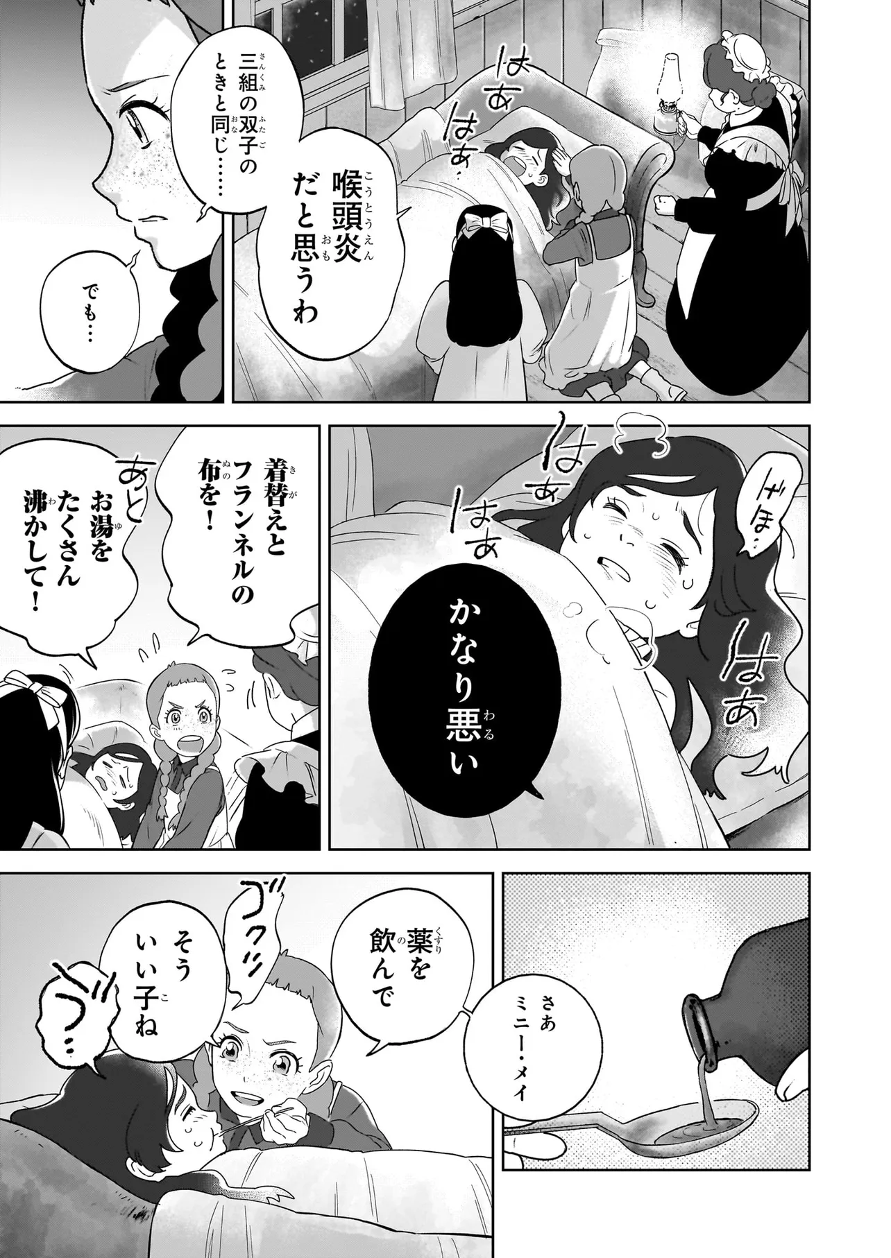 アン・シャーリー - raw - 第5.3話 - https://jppp.mangajikan.cc/jppp/05230454/w4oybfne52l.webp