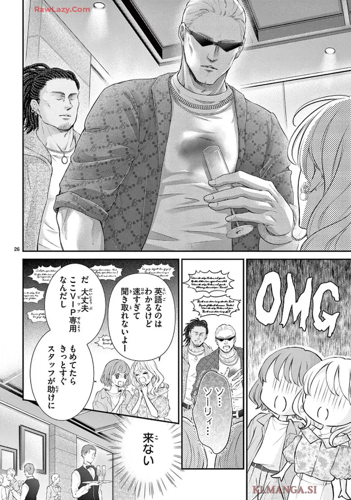 生まれ変わって やり直させて 第1話 - Page 29