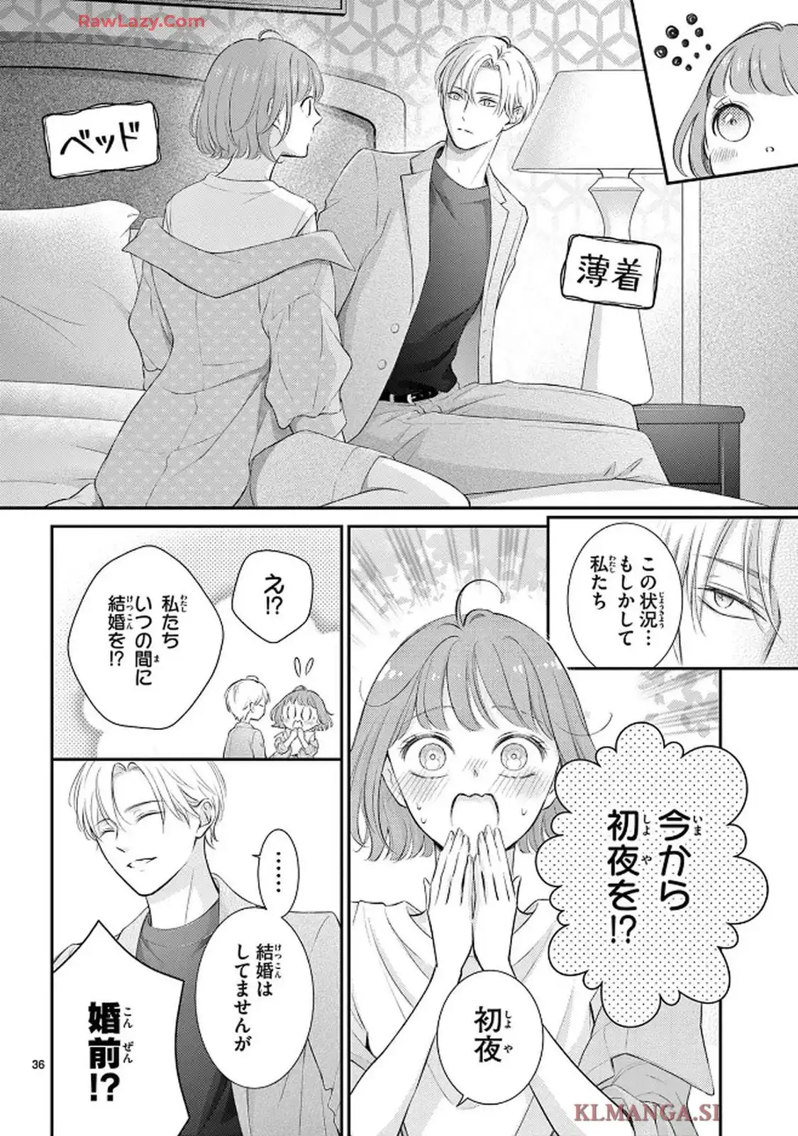 生まれ変わって やり直させて 第1話 - Page 39