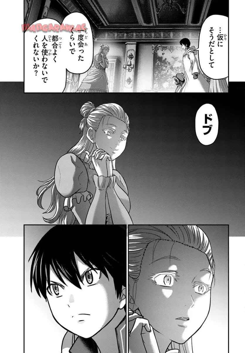 幼馴染のS級パーティーから追放された聖獣使い。万能支援魔法と仲間を増やして最強へ！ - raw - 第49.1話 - https://jppp.mangajikan.cc/jppp/05230456/0xynx4n1dsr.jpg