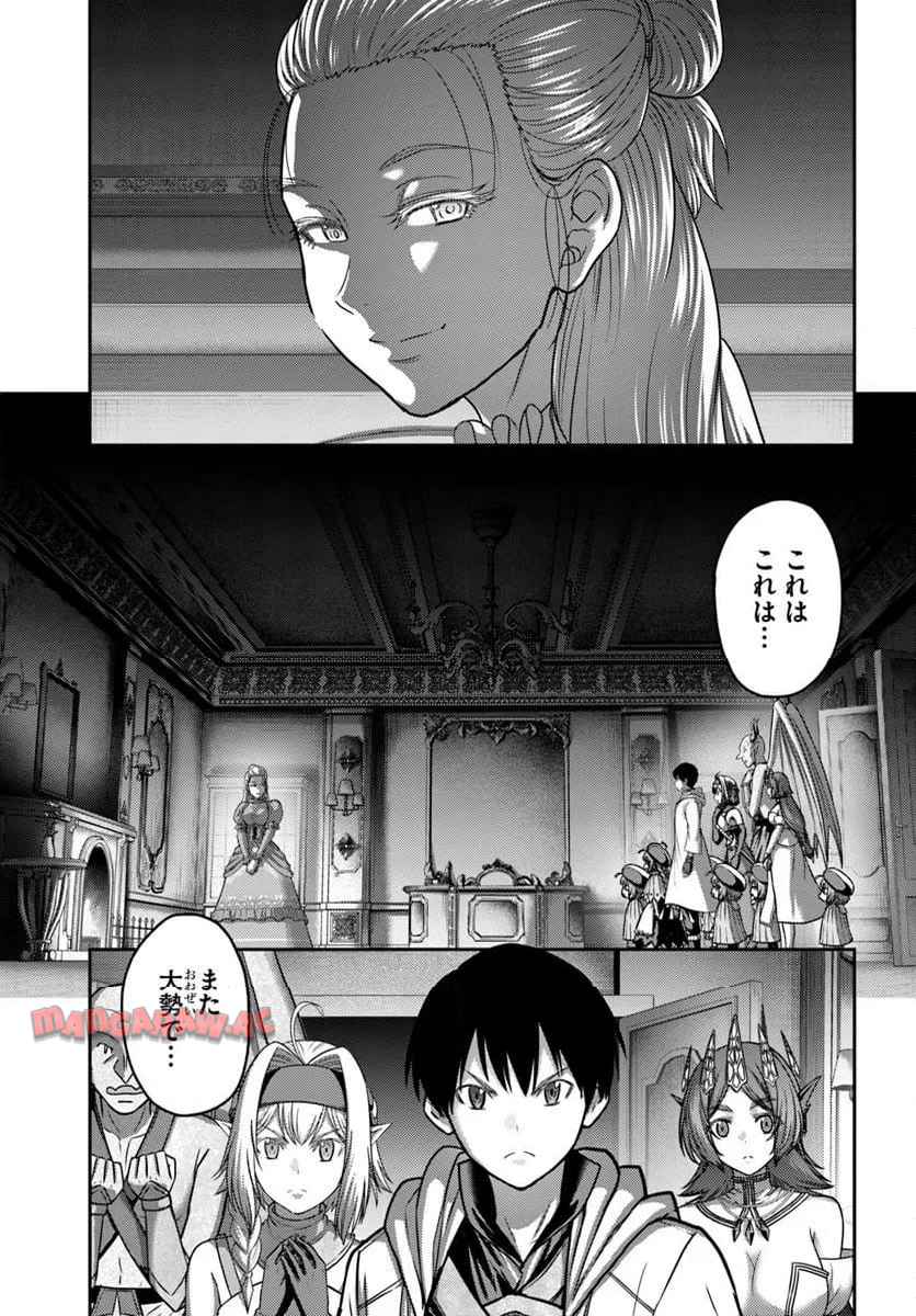 幼馴染のS級パーティーから追放された聖獣使い。万能支援魔法と仲間を増やして最強へ！ - raw - 第49.1話 - https://jppp.mangajikan.cc/jppp/05230456/azudsspge5i.jpg