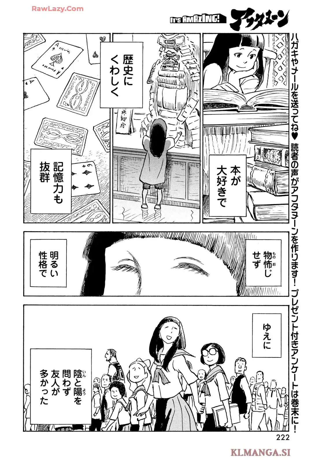 プ～ねこ 第252話 - Page 4