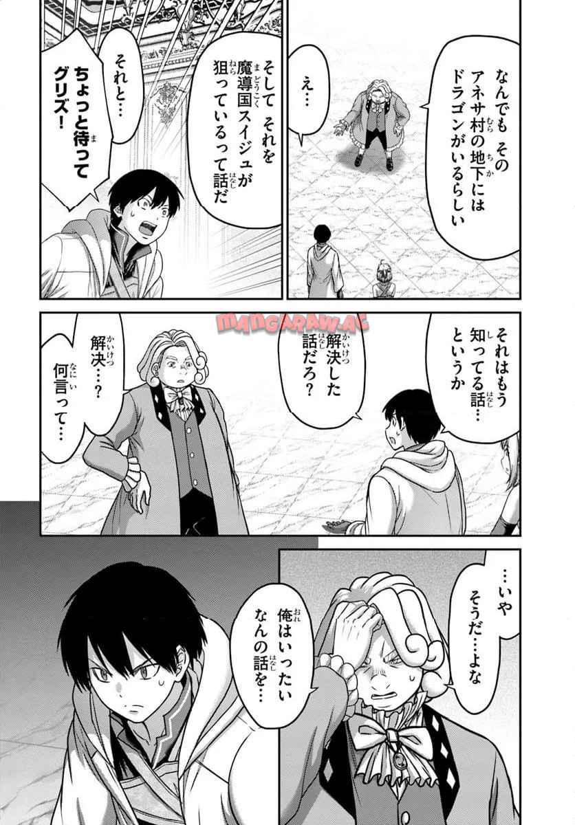 幼馴染のS級パーティーから追放された聖獣使い。万能支援魔法と仲間を増やして最強へ！ - raw - 第49.1話 - https://jppp.mangajikan.cc/jppp/05230456/pgtjk2cpmkx.jpg
