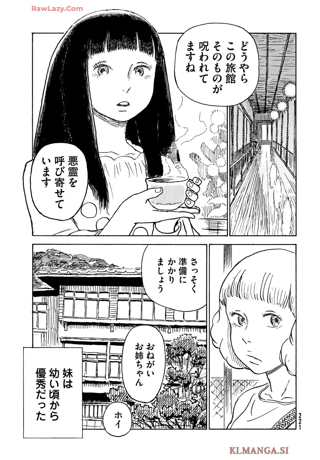 プ～ねこ 第252話 - Page 3